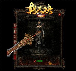 dota天龙八部私服